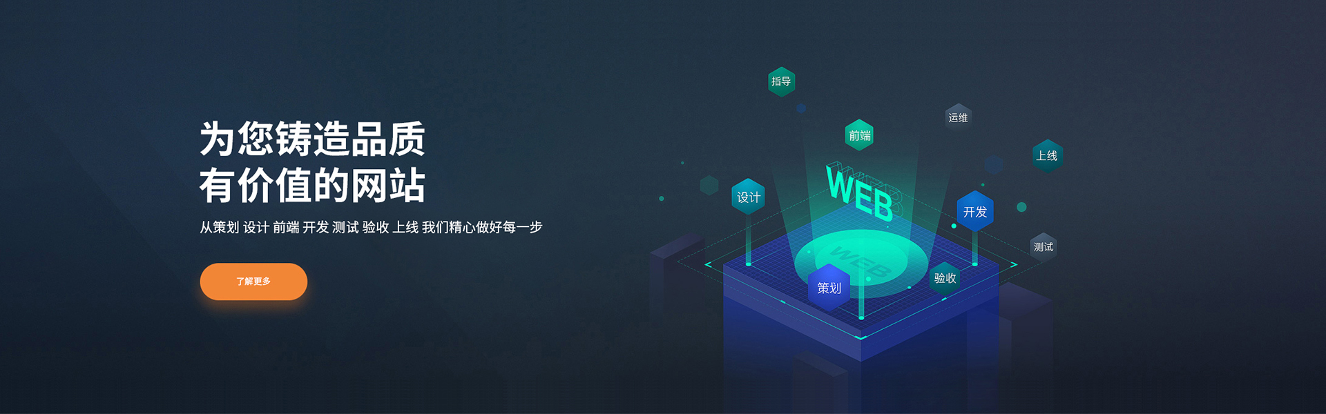 徐州網(wǎng)站建設(shè)、徐州網(wǎng)站制作，為您鑄造品質(zhì)有價(jià)值的網(wǎng)站