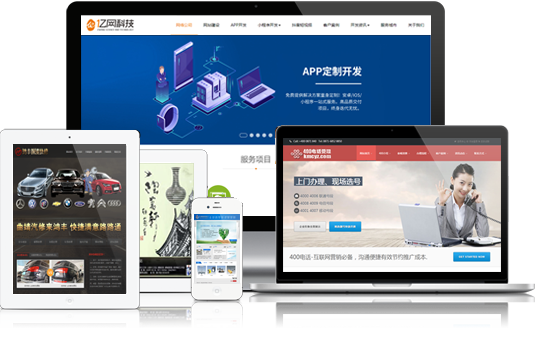 為您提供一站式網(wǎng)站建設(shè)、網(wǎng)站制作,SEO網(wǎng)站優(yōu)化、網(wǎng)站推廣,APP開(kāi)發(fā),微信/抖音小程序開(kāi)發(fā)解決方案
