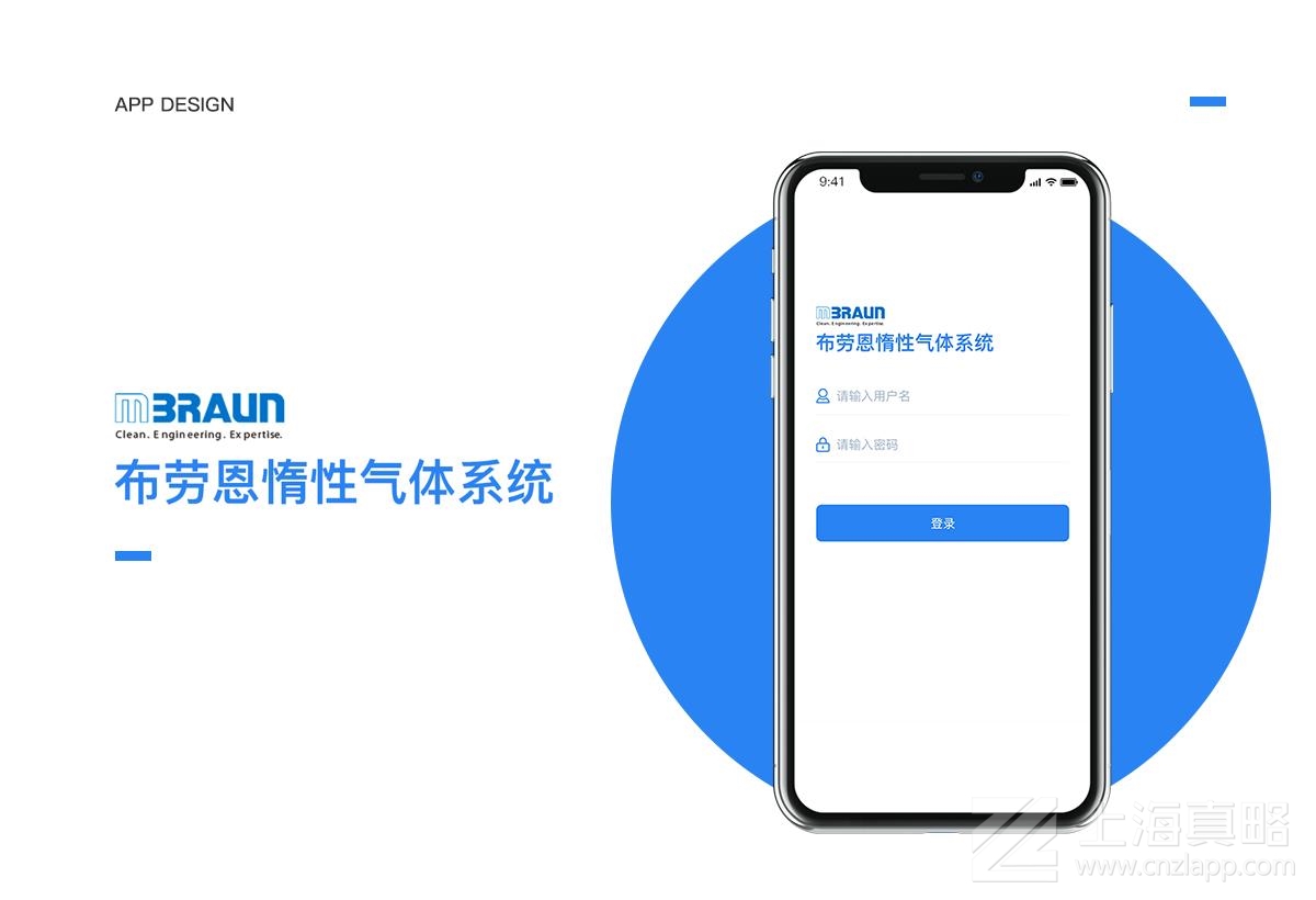 布勞恩_app開(kāi)發(fā)
