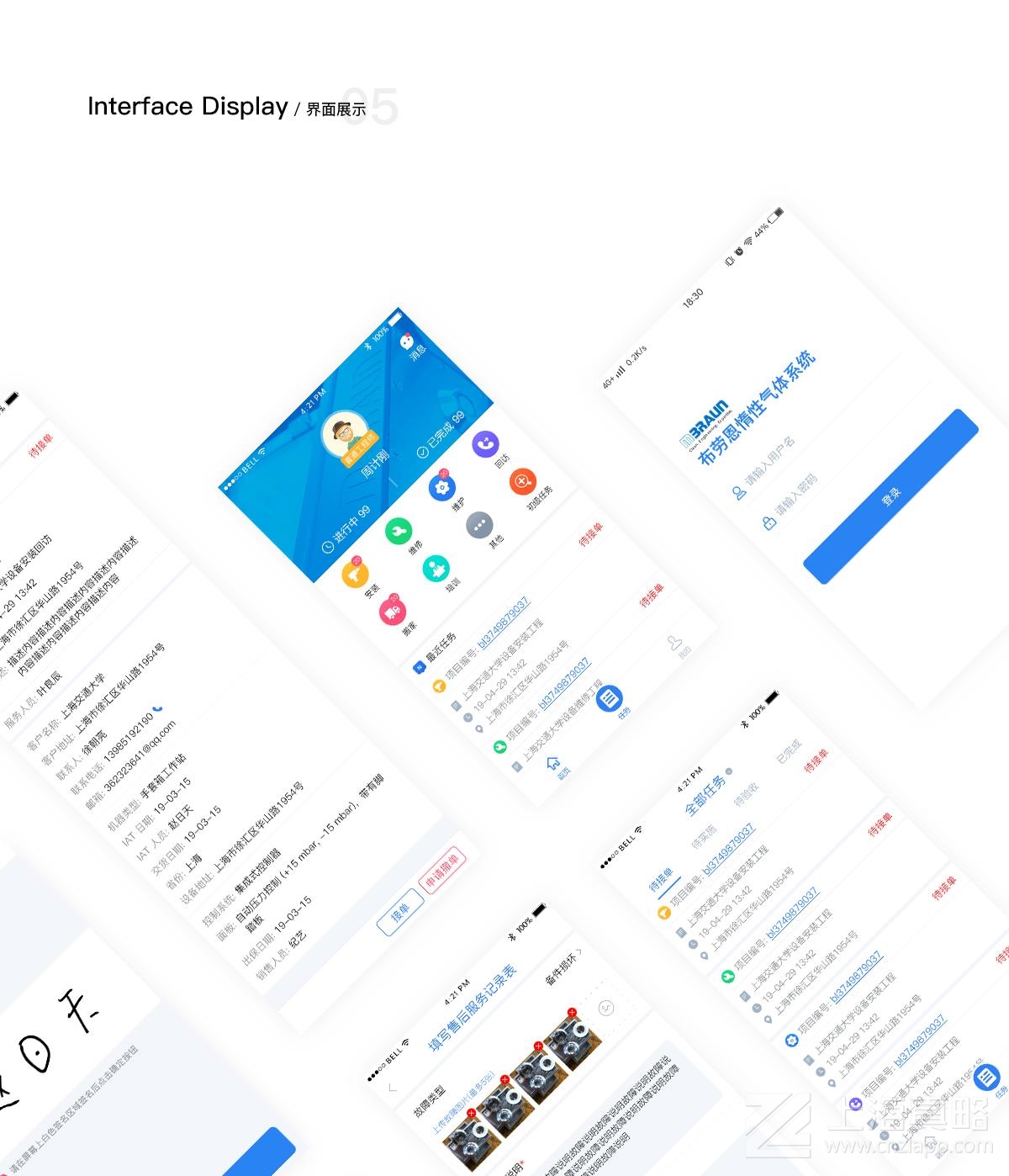 布勞恩_app開(kāi)發(fā)
