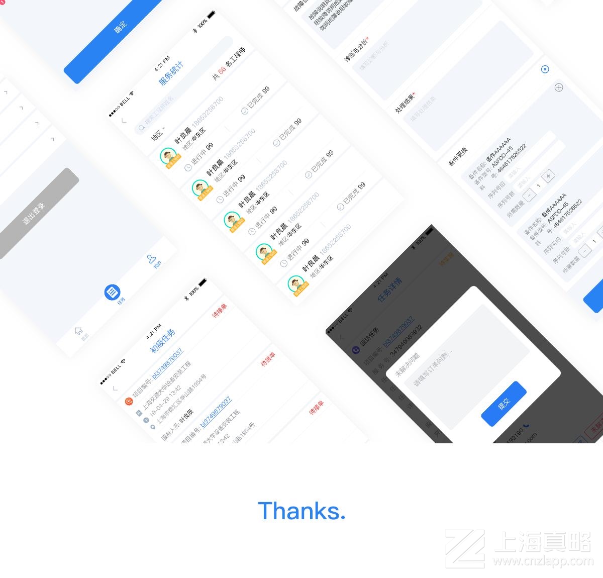 布勞恩_app開(kāi)發(fā)