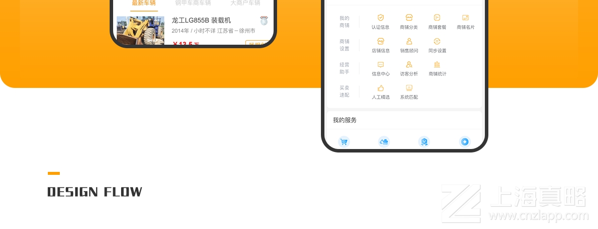鋼甲天下二手機(jī)交易平臺_網(wǎng)站建設(shè)
